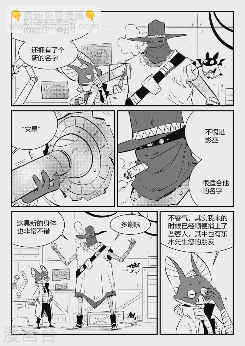 第342话 能力的边界-第347话