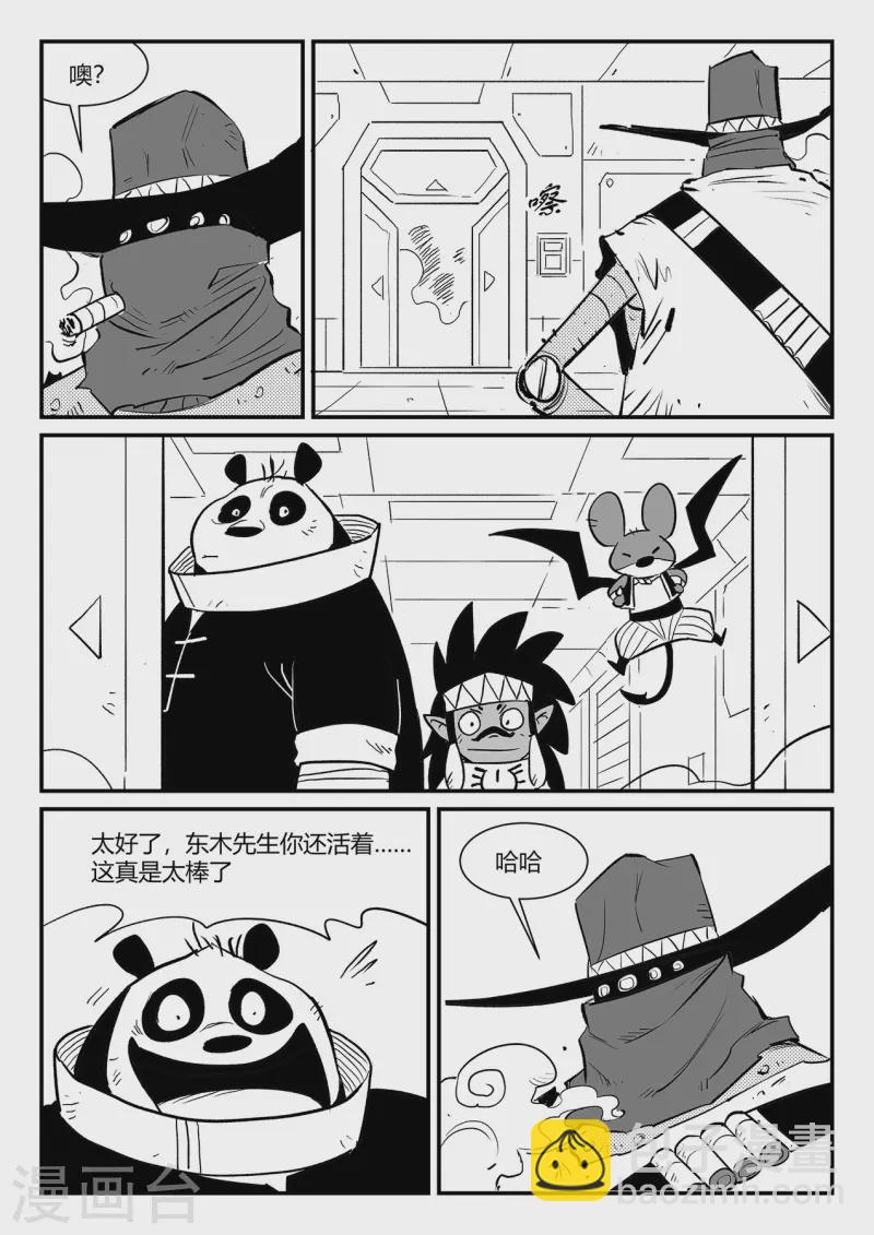 第342话 能力的边界-第347话