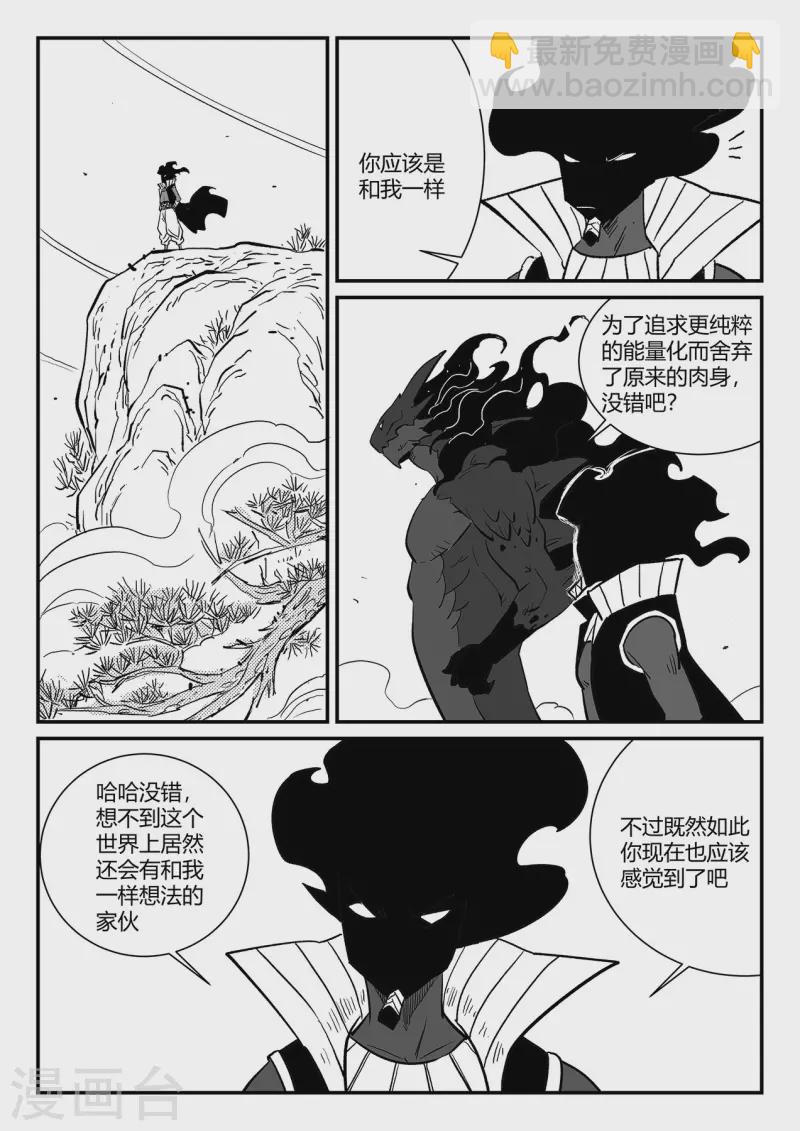 第342话 能力的边界-第347话