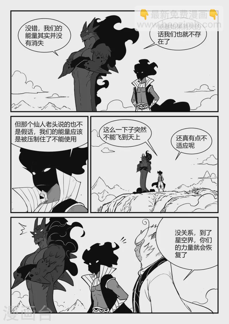 第342话 能力的边界-第347话