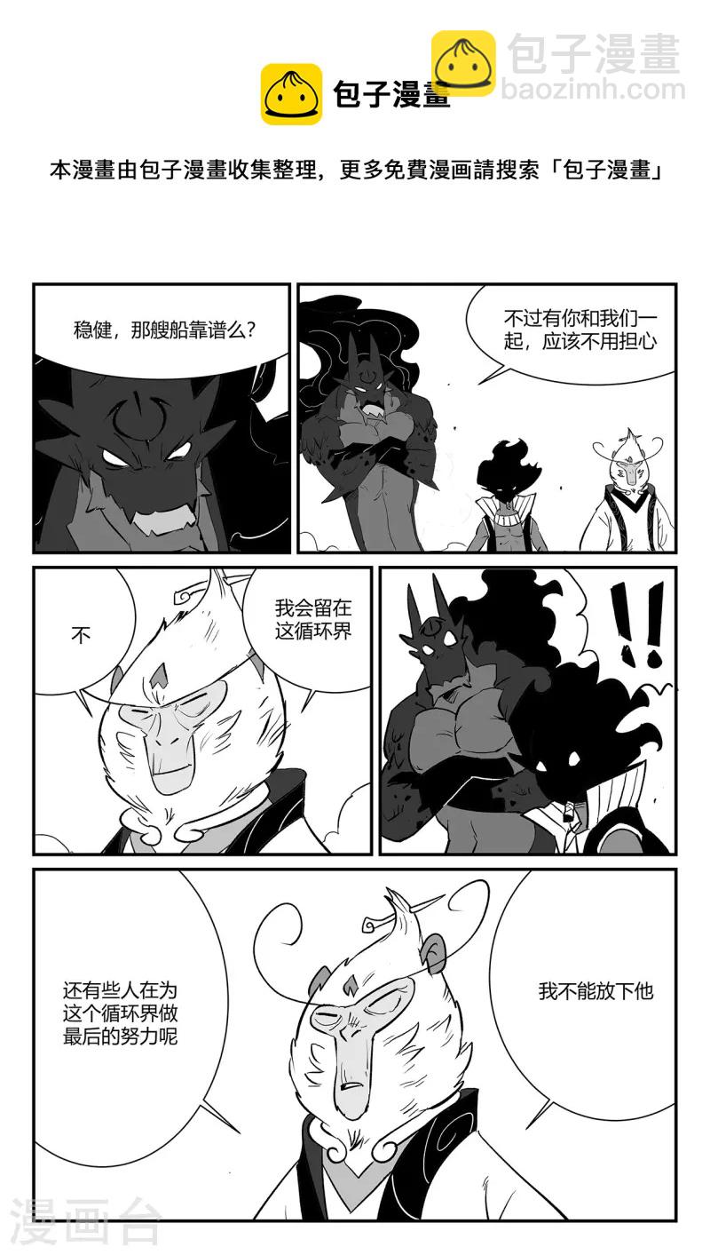 第342话 能力的边界-第347话