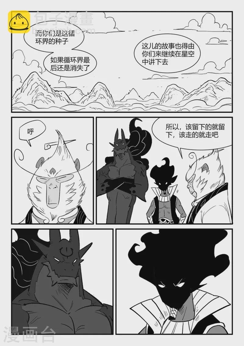 第342话 能力的边界-第347话