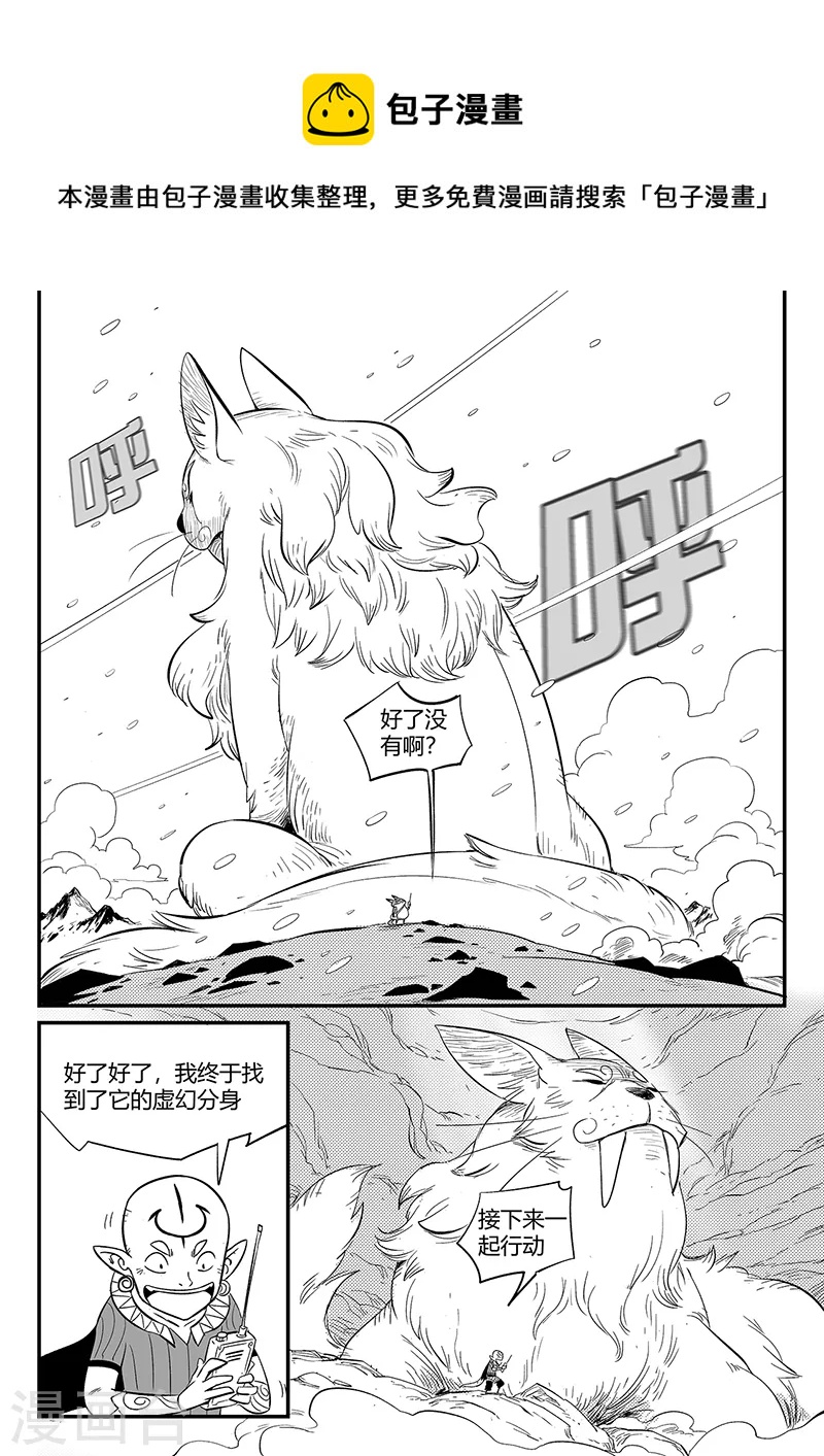 第344话 寻找石碑-第349话