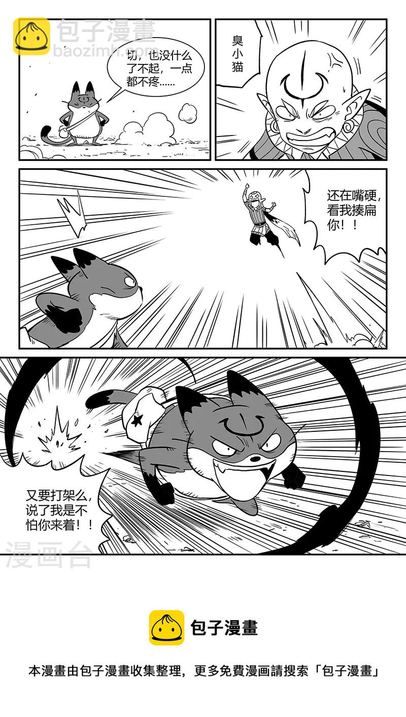 第344话 寻找石碑-第349话