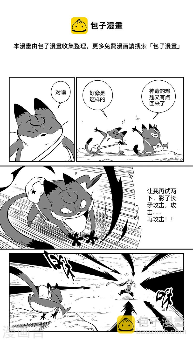 第344话 寻找石碑-第349话