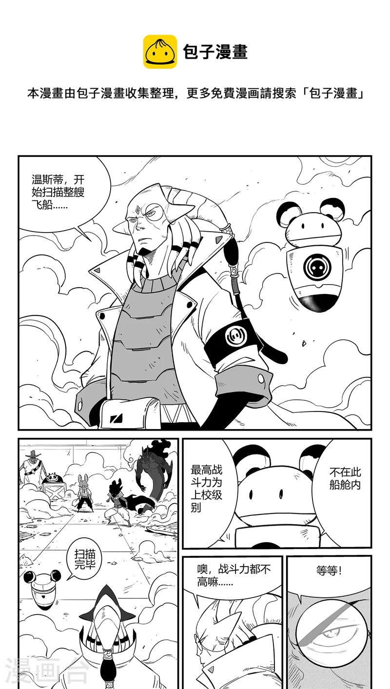第346话 摩比斯与影巫-第351话
