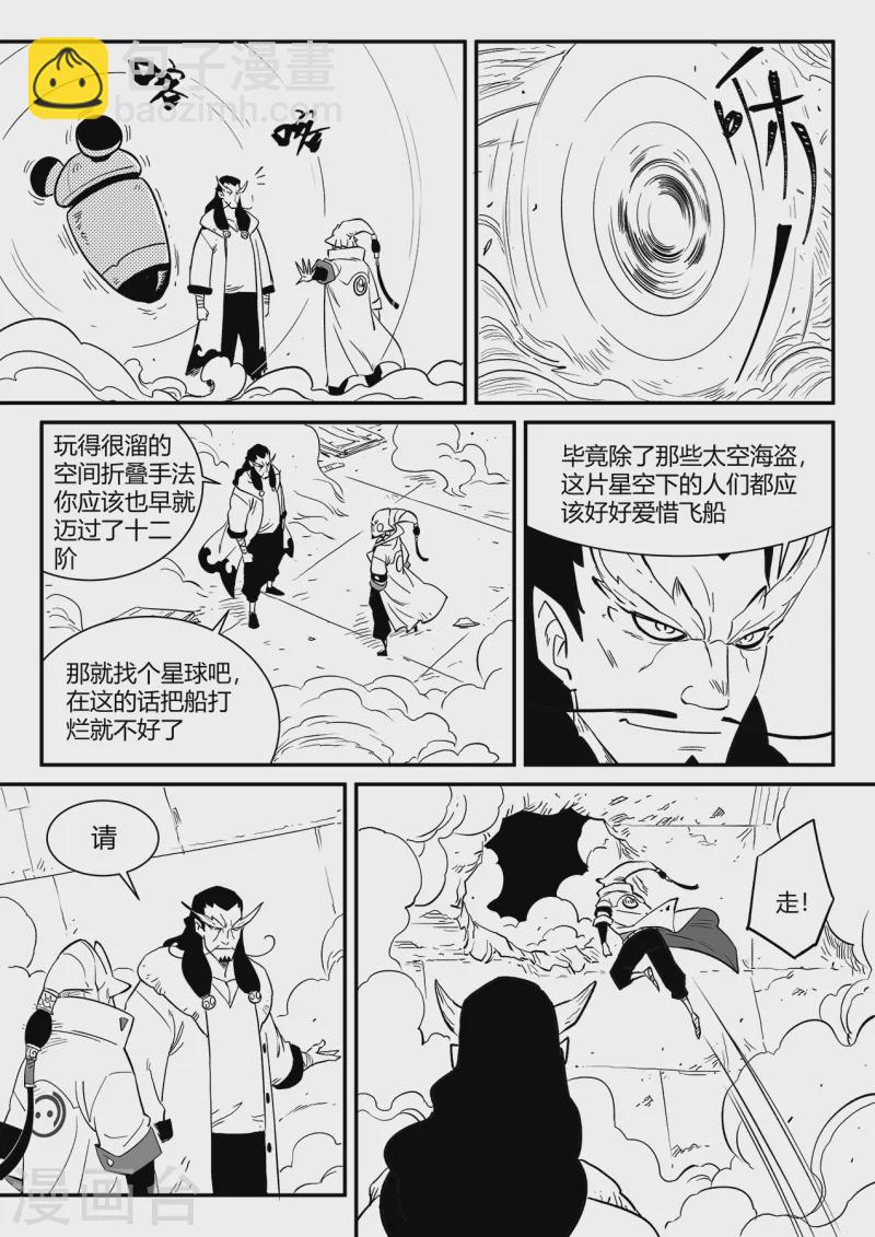 第346话 摩比斯与影巫-第351话