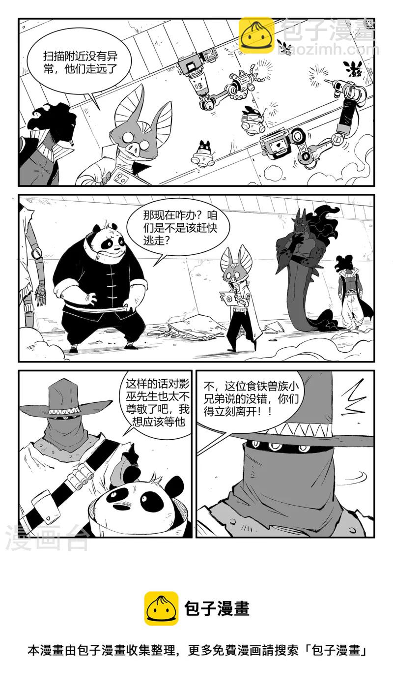 第346话 摩比斯与影巫-第351话