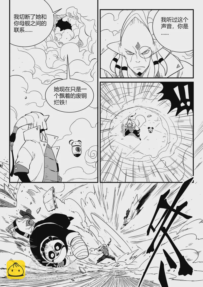 第346话 摩比斯与影巫-第351话