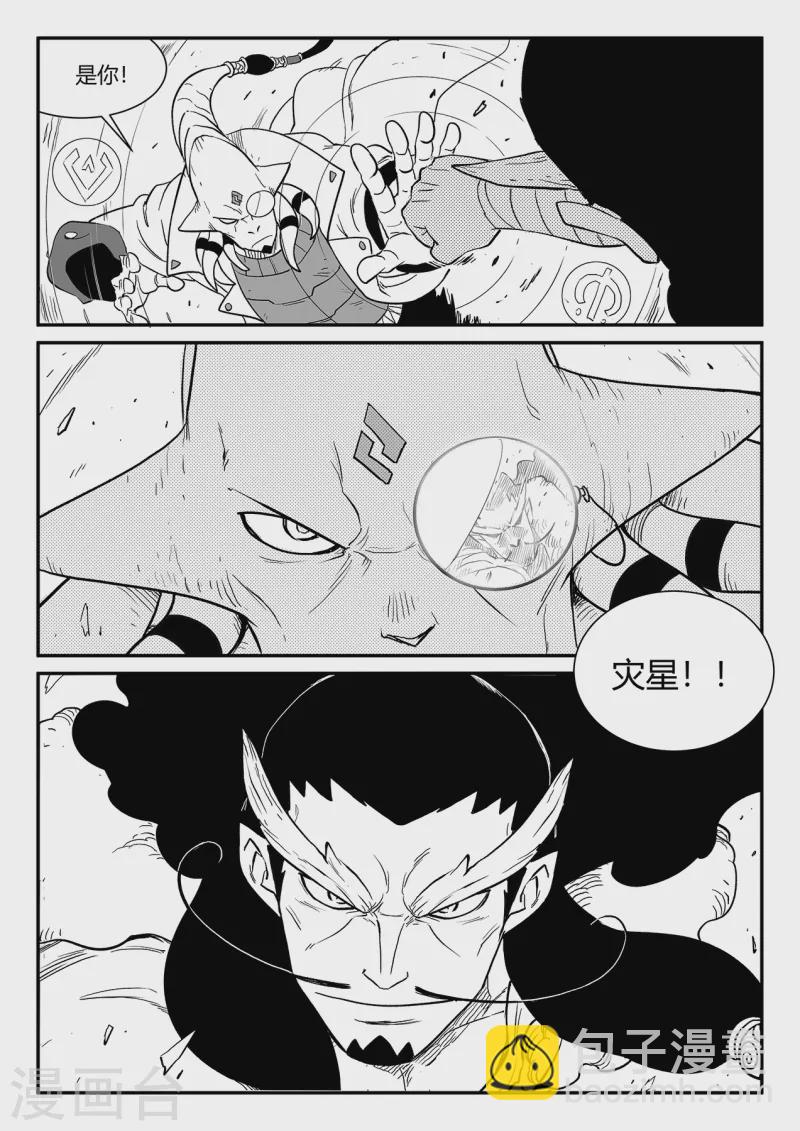 第346话 摩比斯与影巫-第351话