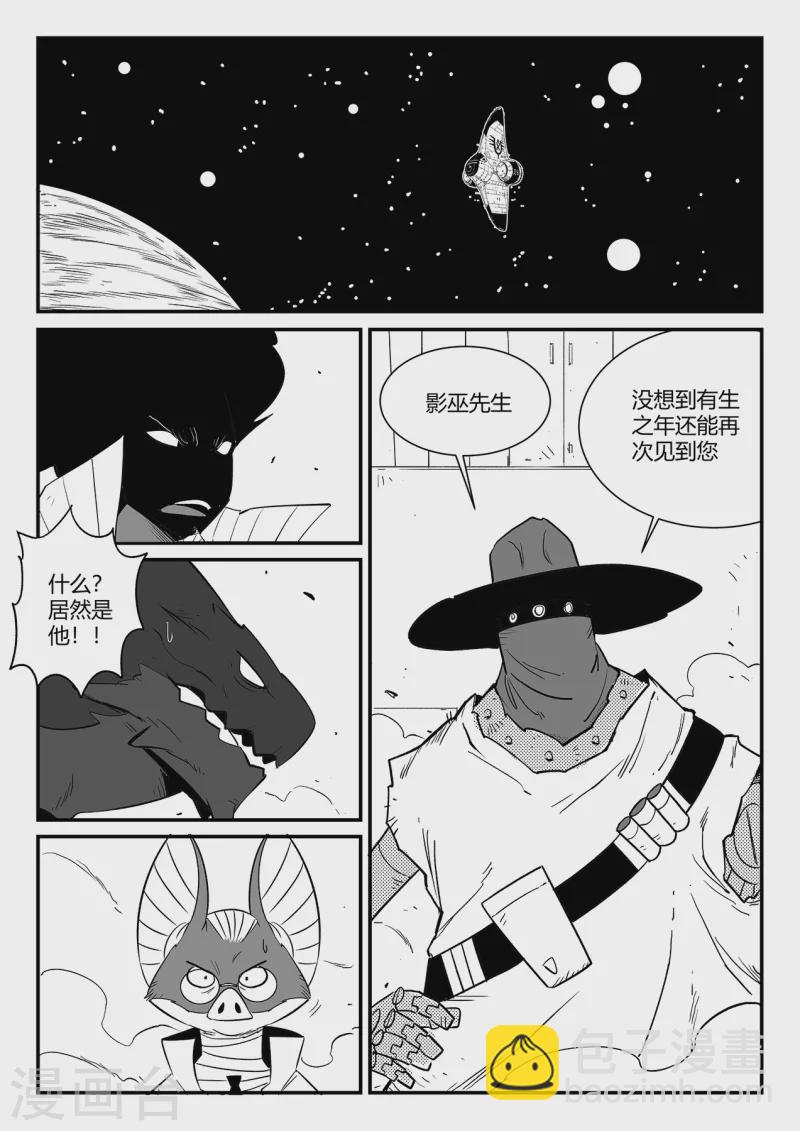 第346话 摩比斯与影巫-第351话