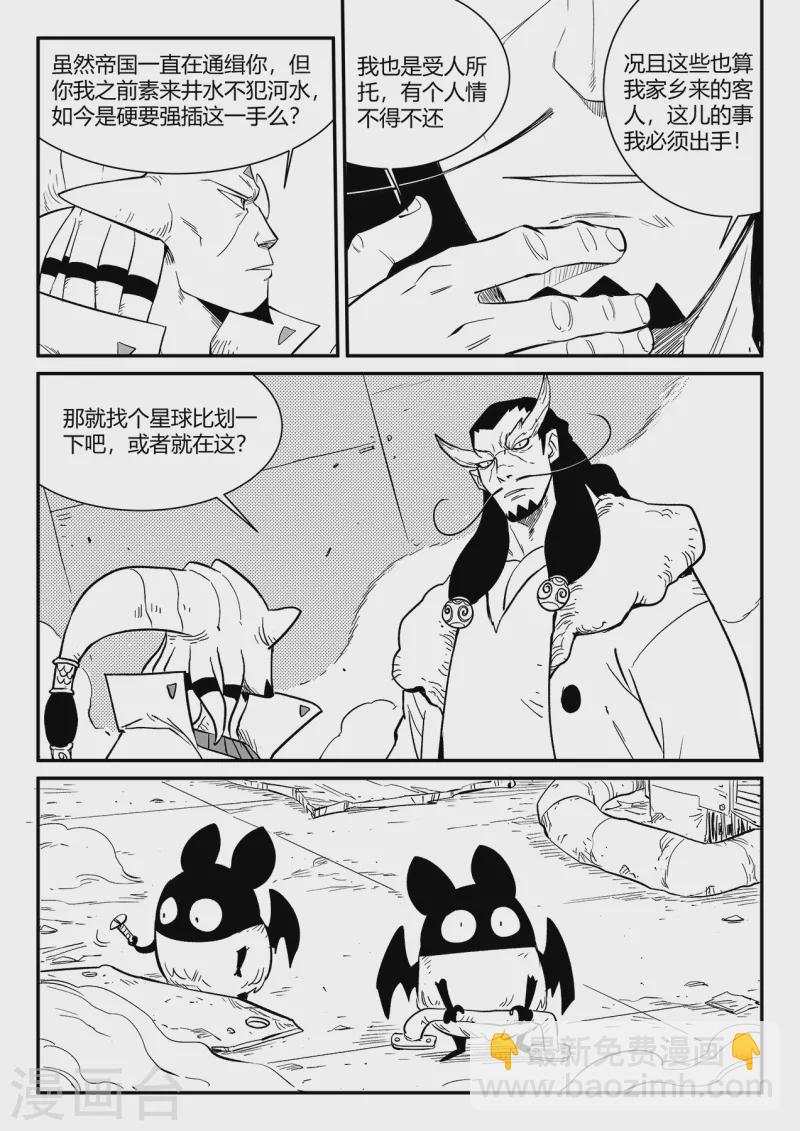 第346话 摩比斯与影巫-第351话