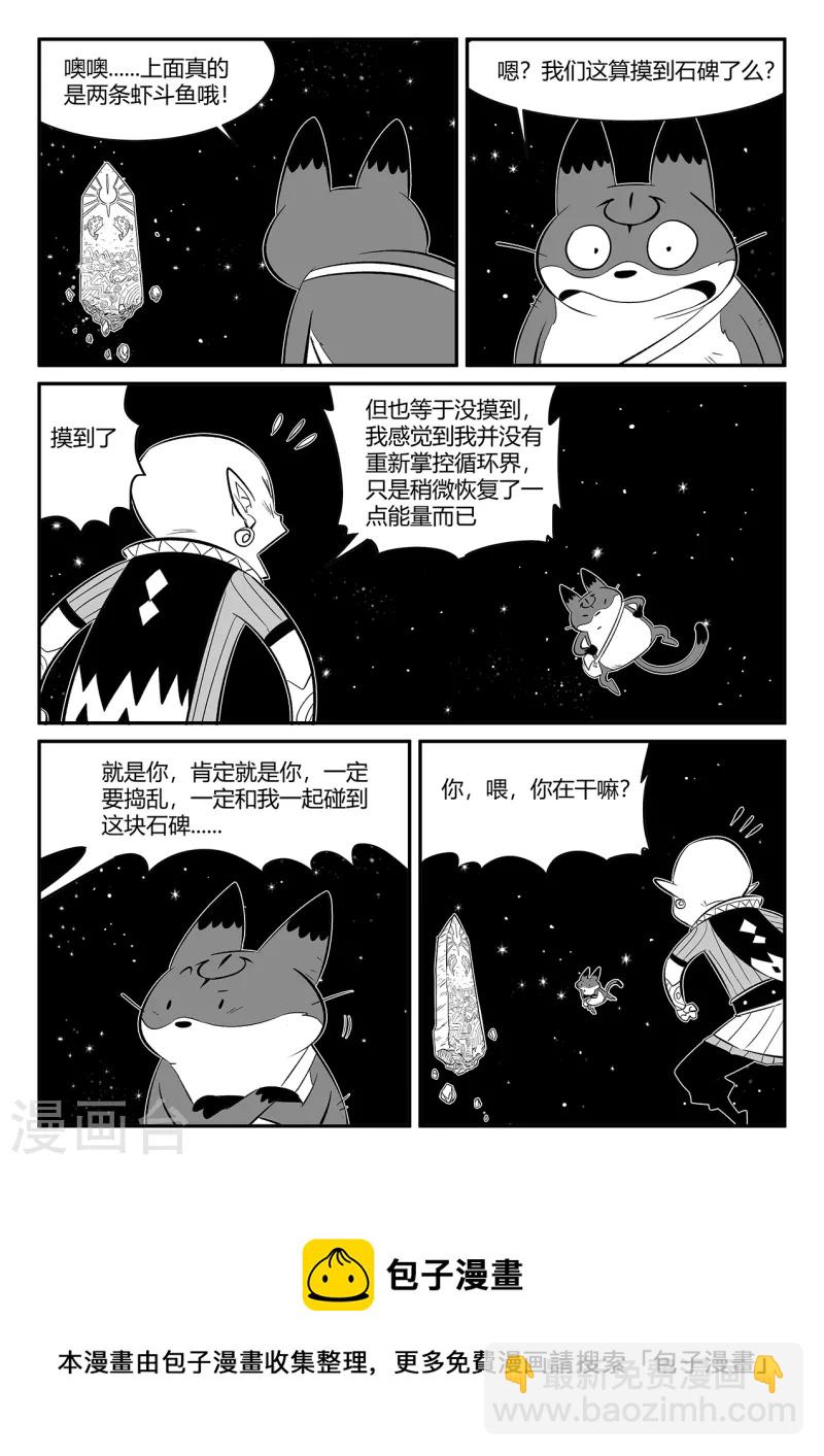 第348话 关于命运的谈话-第353话
