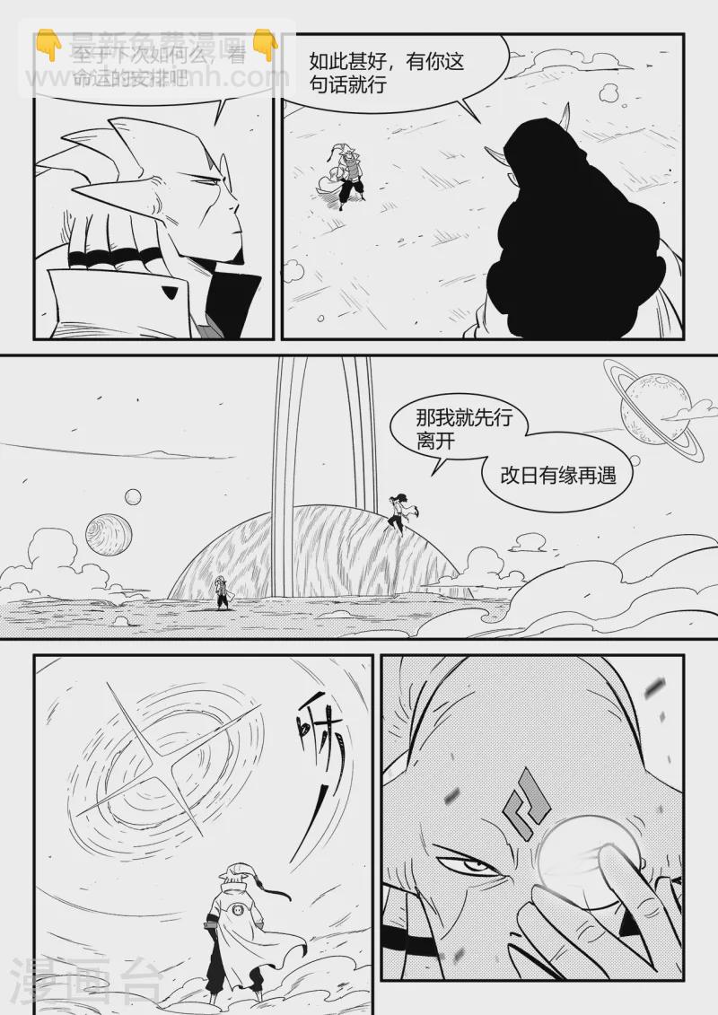 第348话 关于命运的谈话-第353话