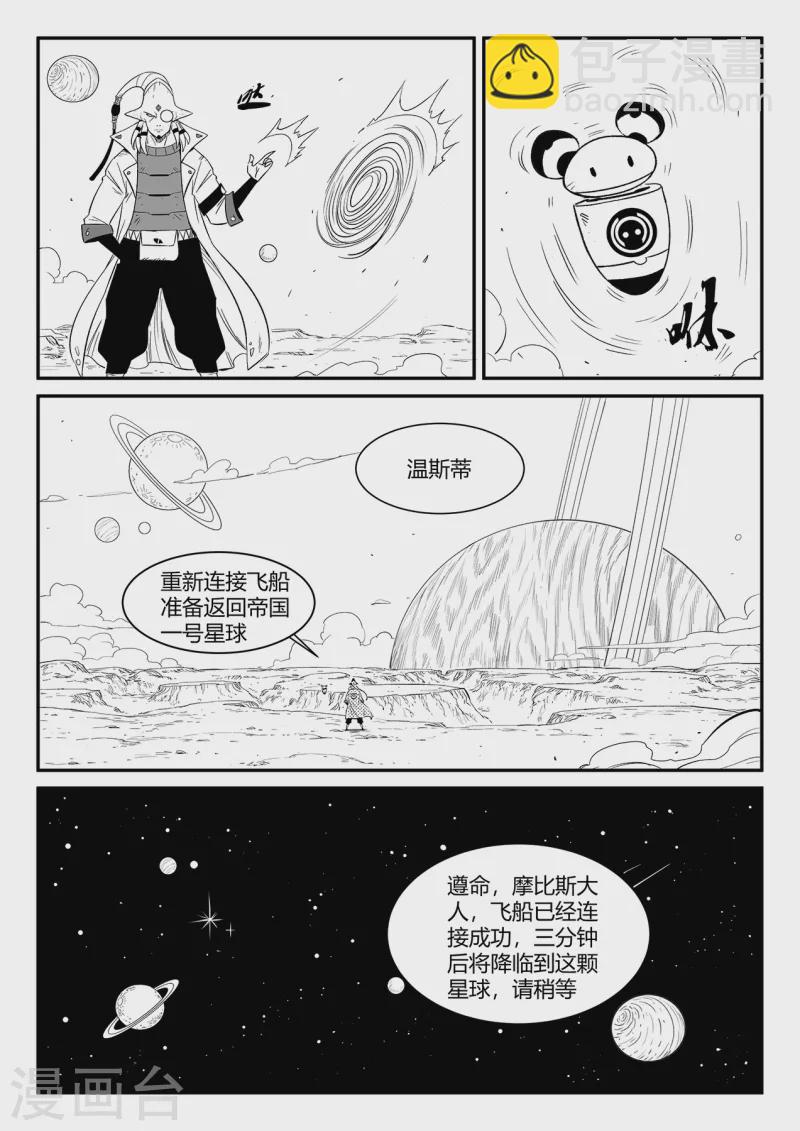 第348话 关于命运的谈话-第353话