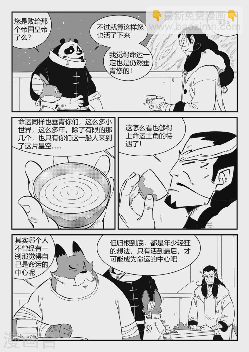 第348话 关于命运的谈话-第353话