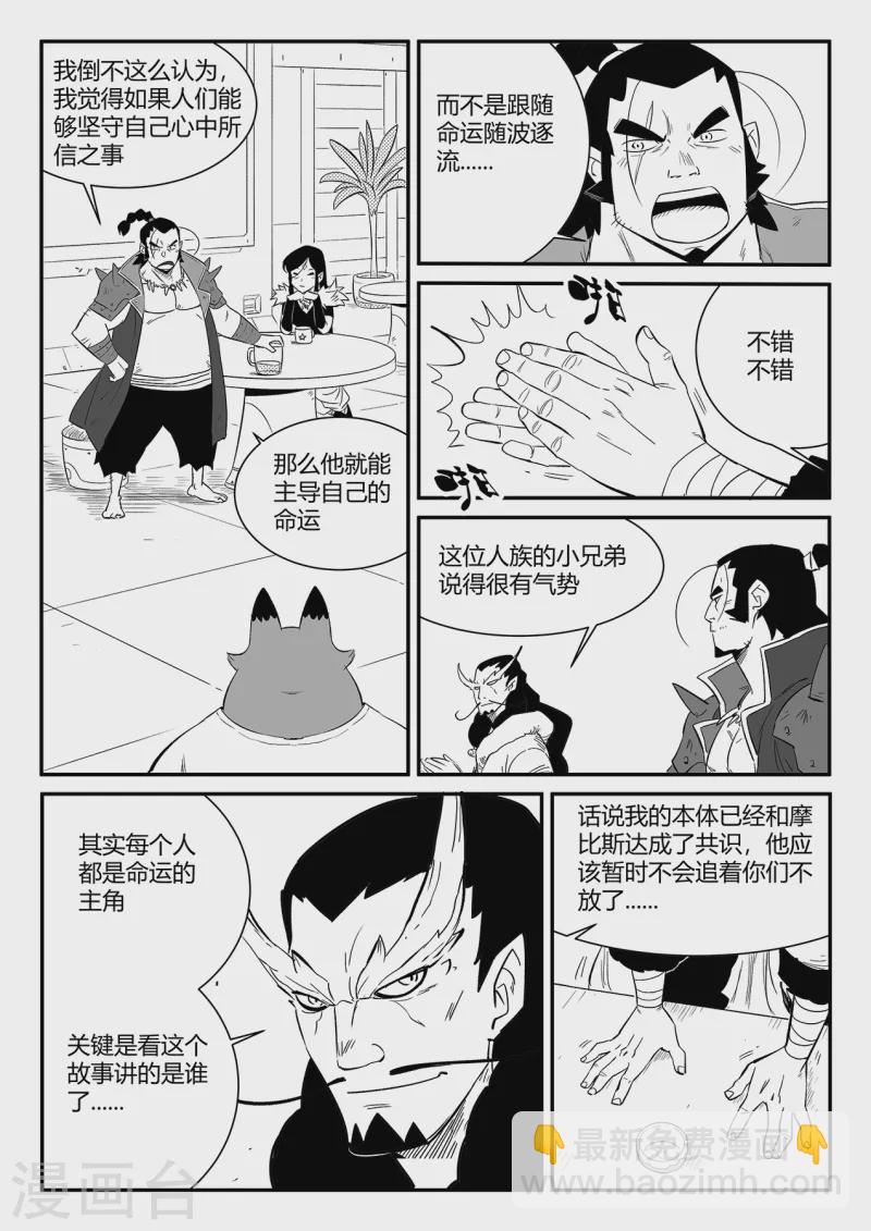 第348话 关于命运的谈话-第353话