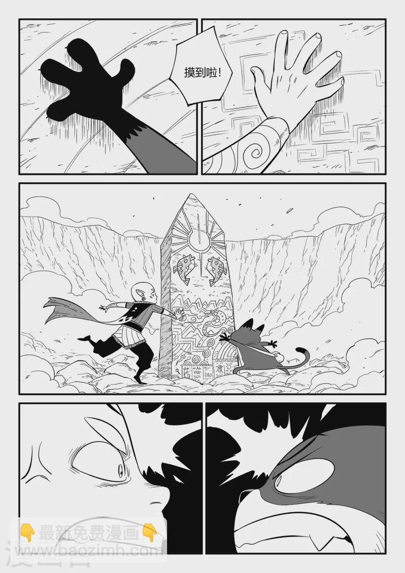 第348话 关于命运的谈话-第353话