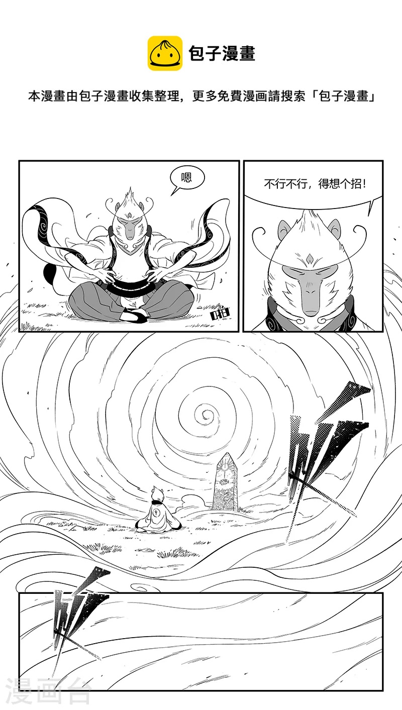 第350话 无法达成的共识-第355话
