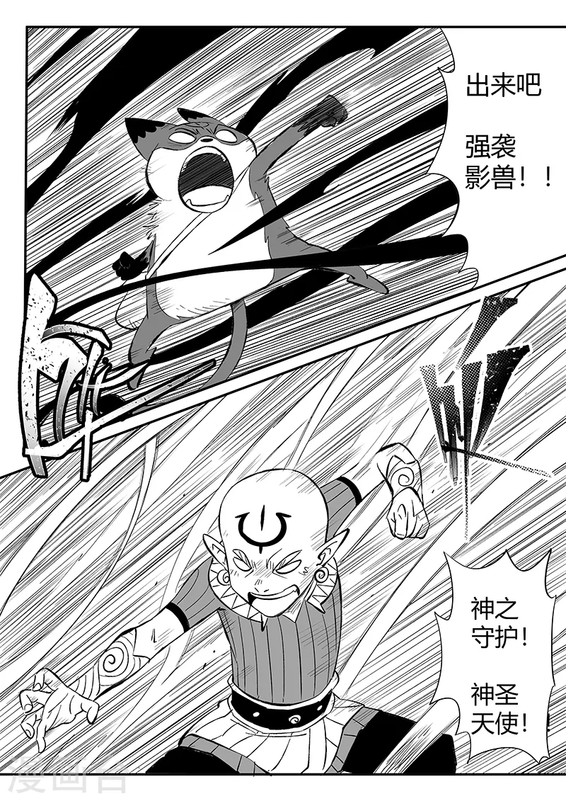 第350话 无法达成的共识-第355话
