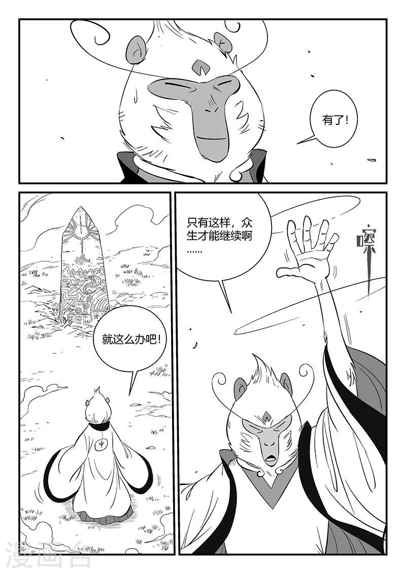 第350话 无法达成的共识-第355话
