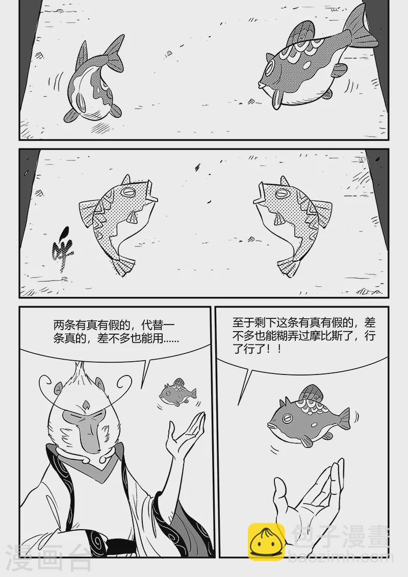 第350话 无法达成的共识-第355话