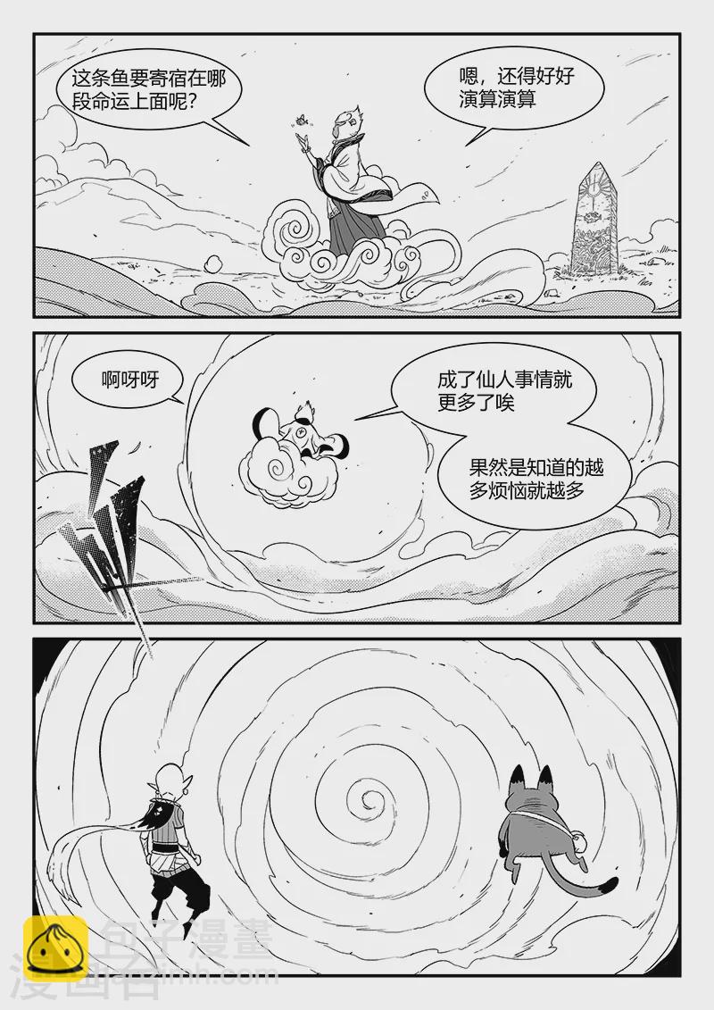 第350话 无法达成的共识-第355话