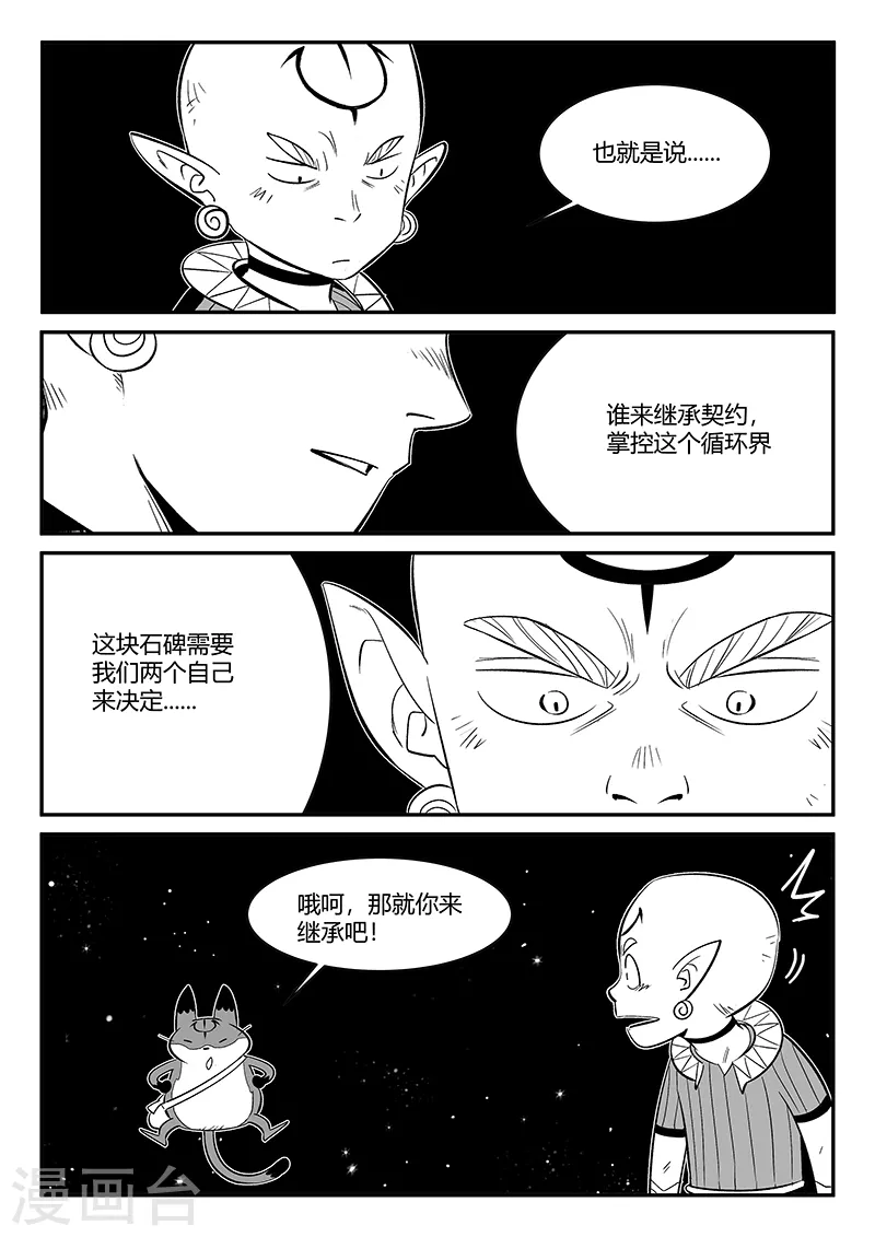 第350话 无法达成的共识-第355话