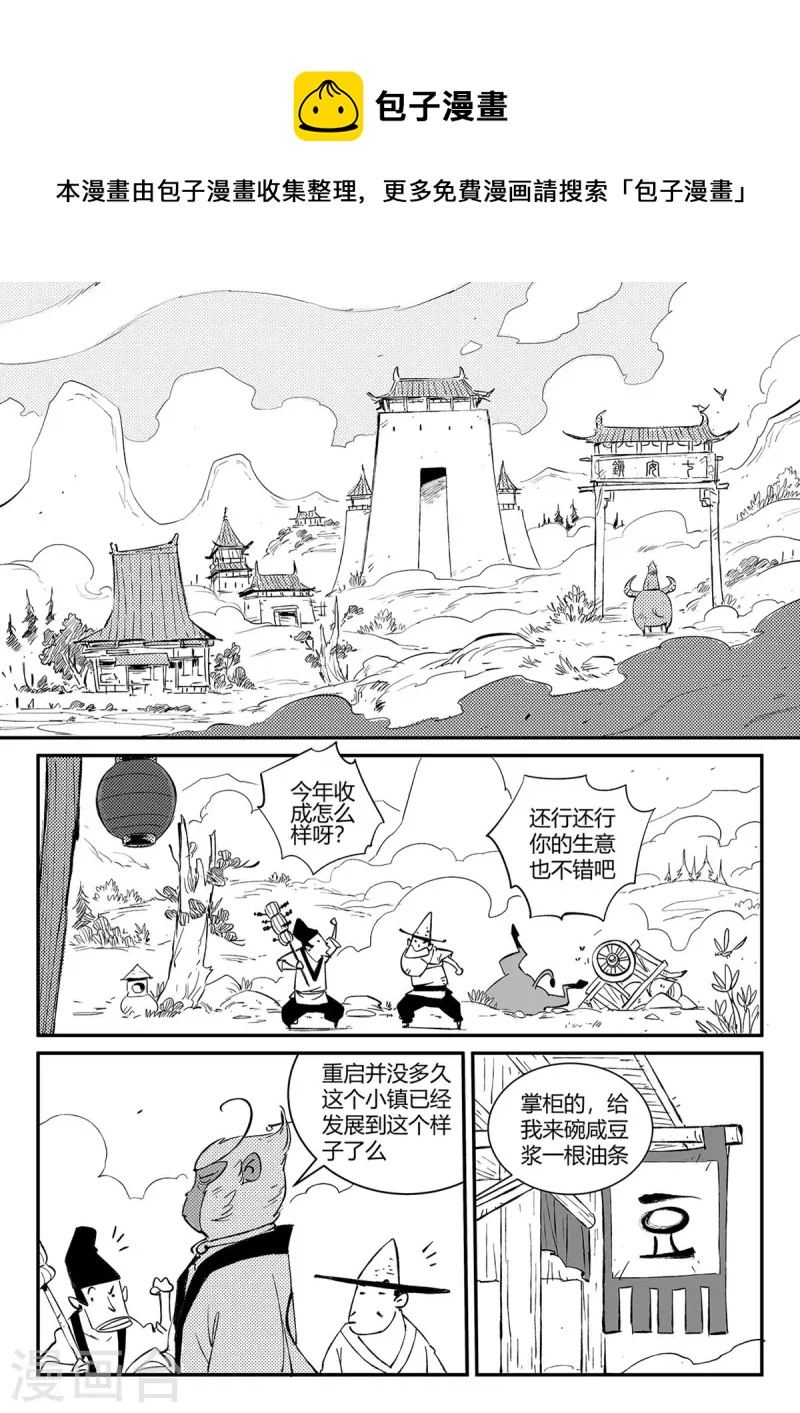 第352话 循环衰变-第357话
