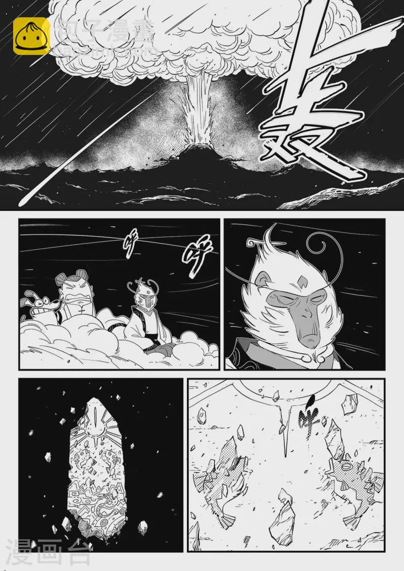 第352话 循环衰变-第357话