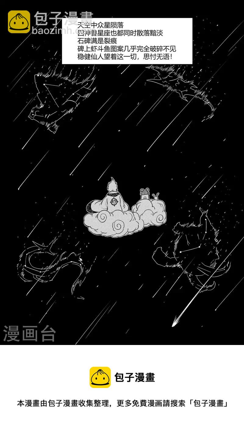 第352话 循环衰变-第357话