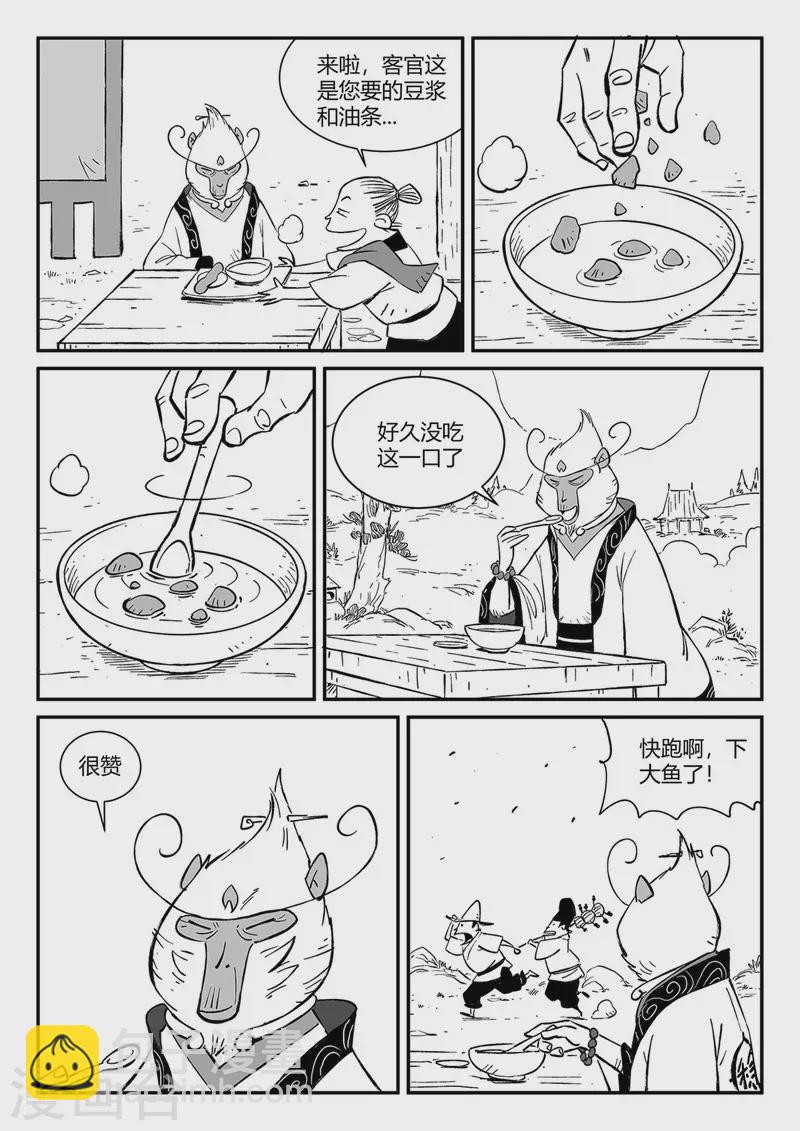 第352话 循环衰变-第357话