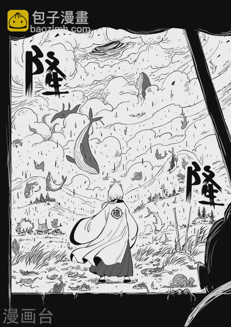 第352话 循环衰变-第357话