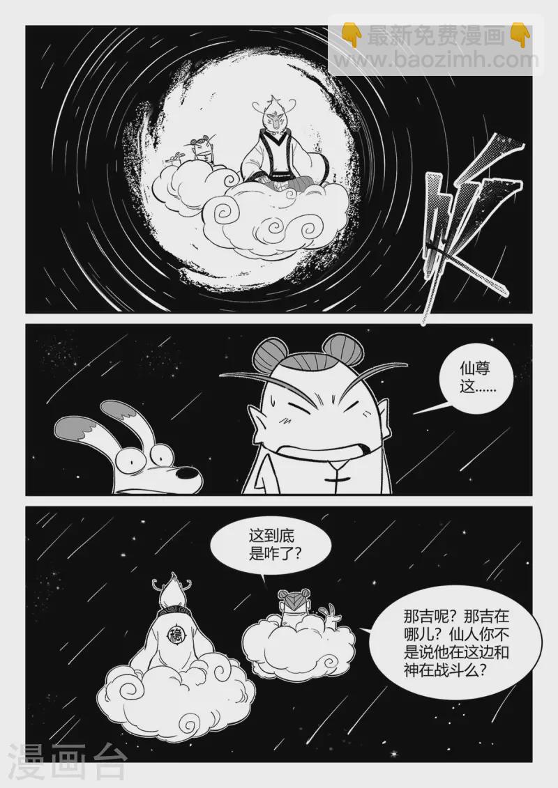第352话 循环衰变-第357话