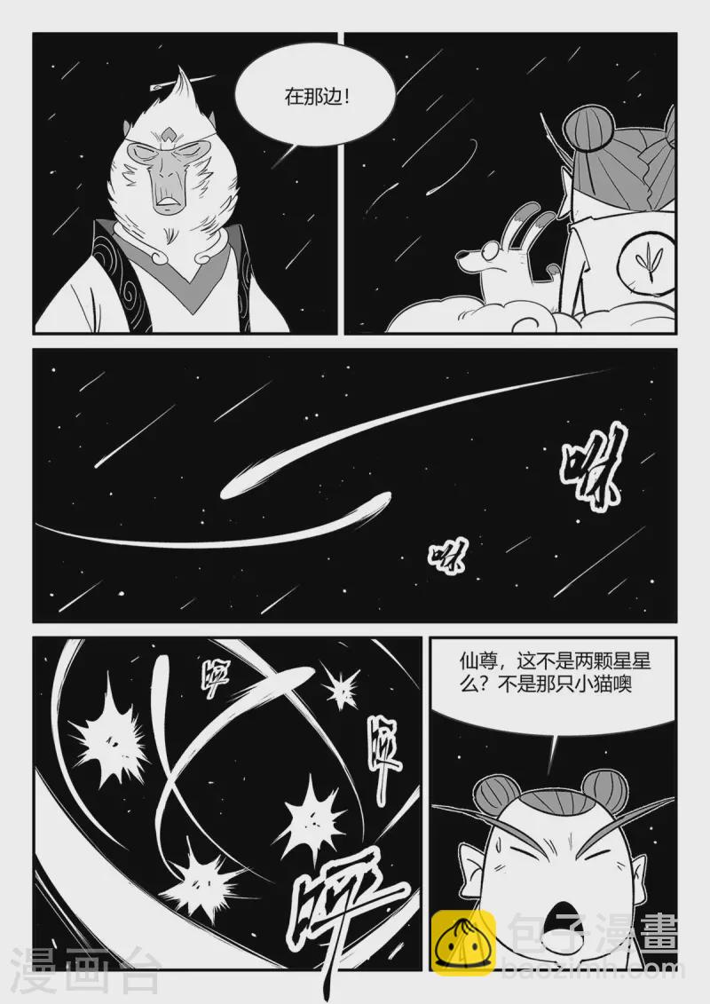 第352话 循环衰变-第357话