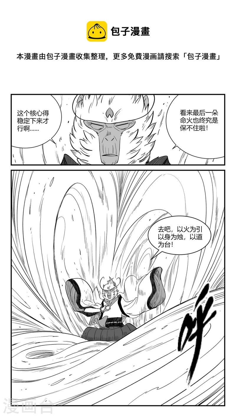第354话 仙人之逝-第359话