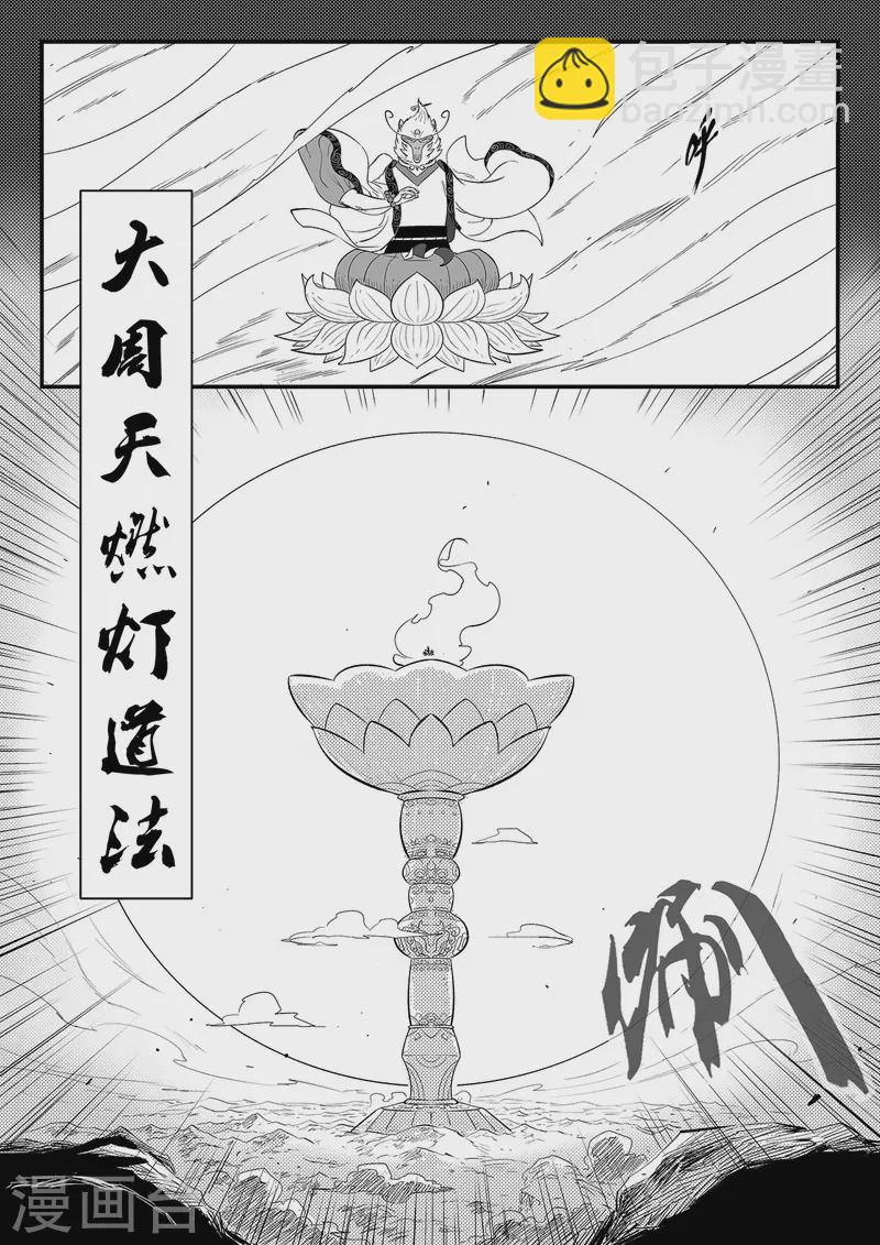 第354话 仙人之逝-第359话