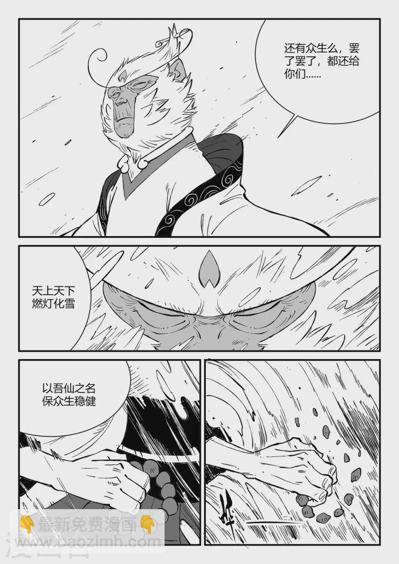 第354话 仙人之逝-第359话