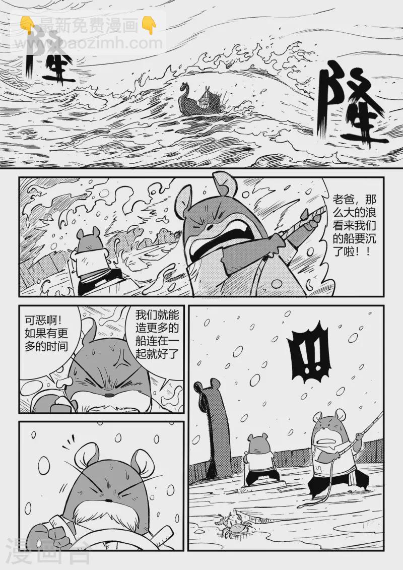 第354话 仙人之逝-第359话