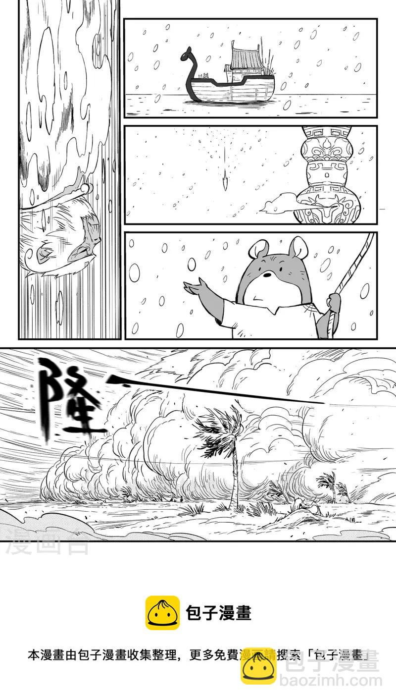第354话 仙人之逝-第359话