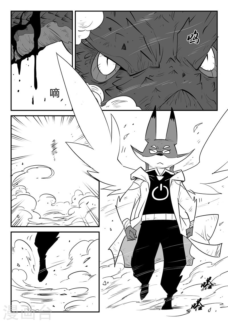 第36话 圣言禁咒-第37话