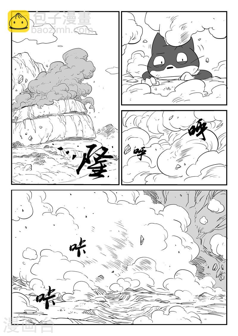第36话 圣言禁咒-第37话