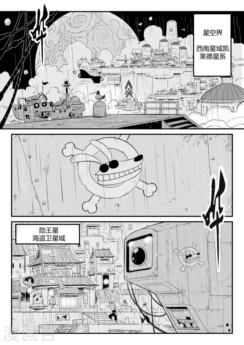 第356话 命运管理局-第361话
