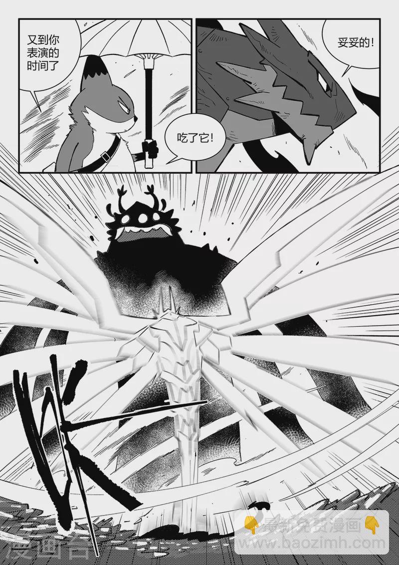 第356话 命运管理局-第361话