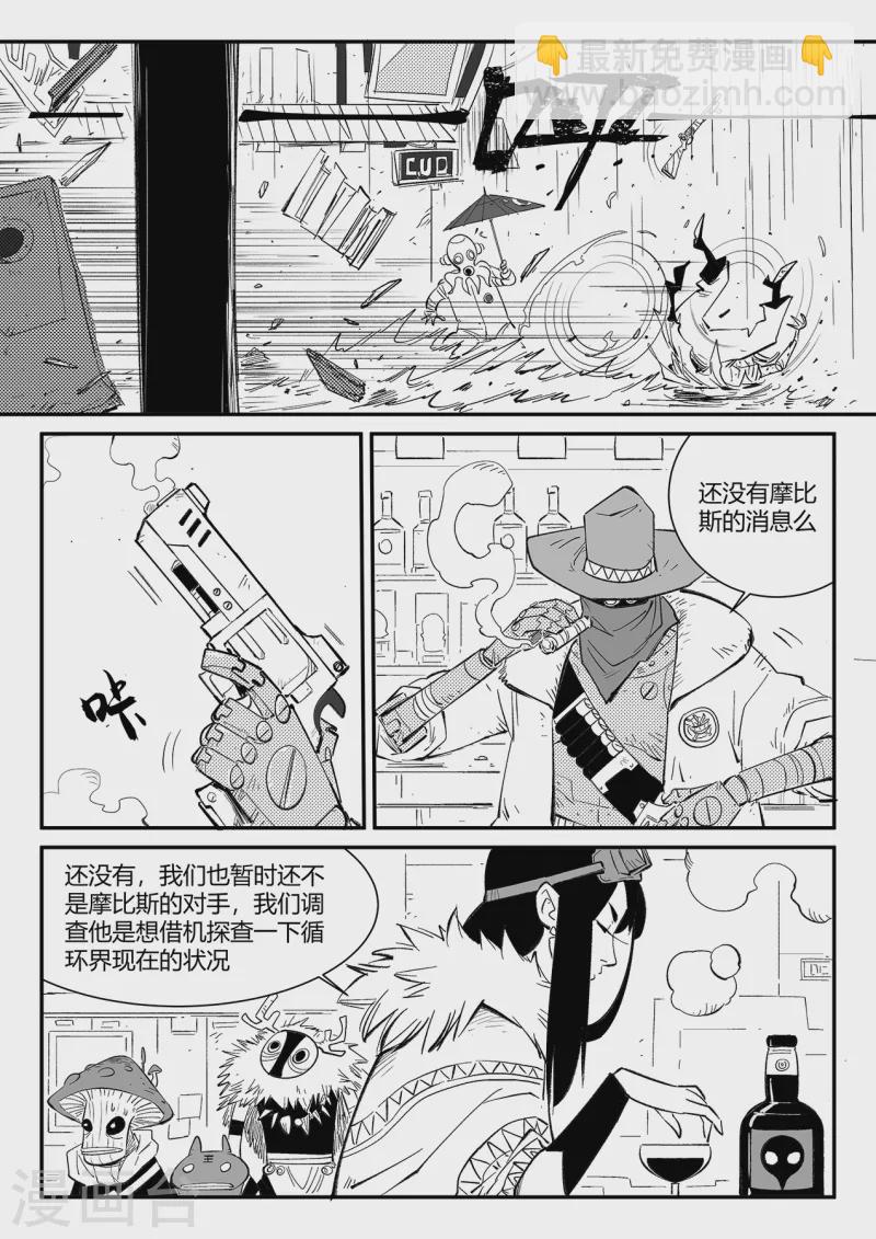 第356话 命运管理局-第361话