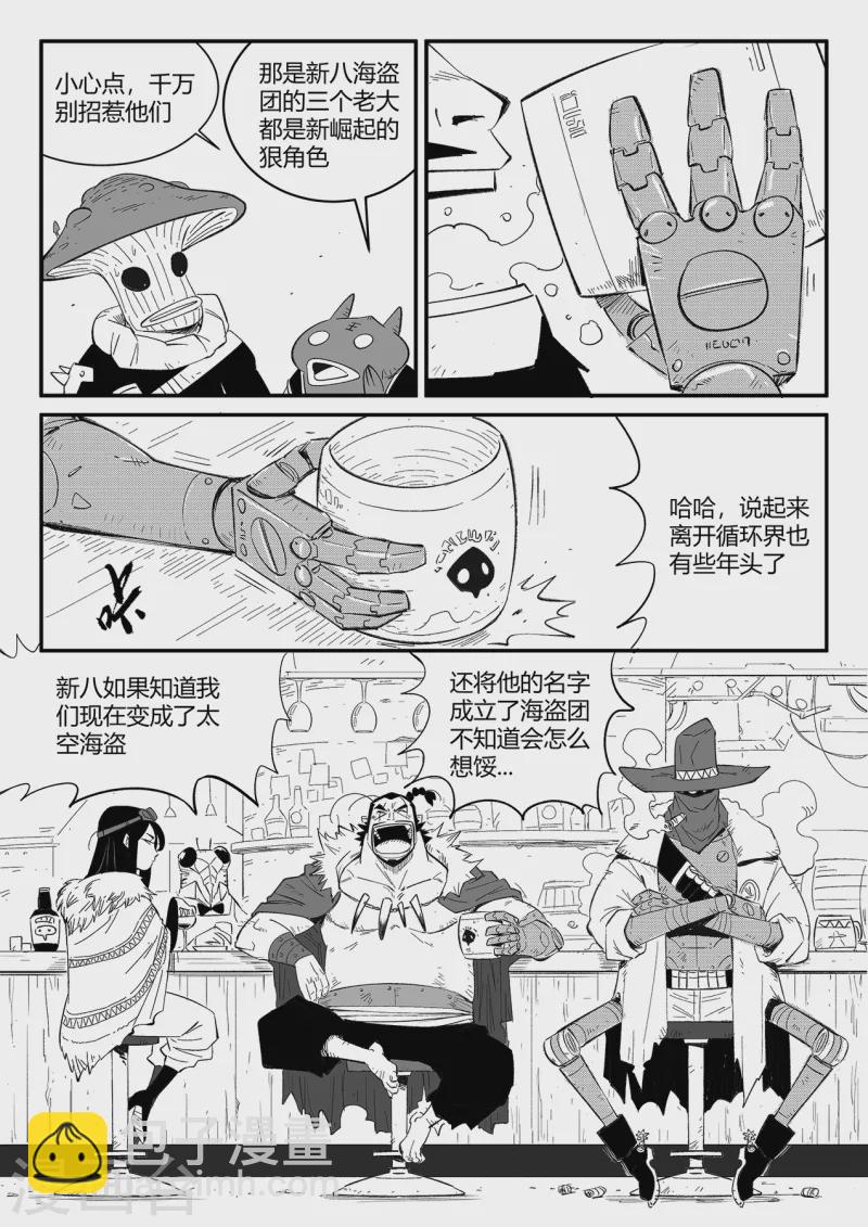 第356话 命运管理局-第361话