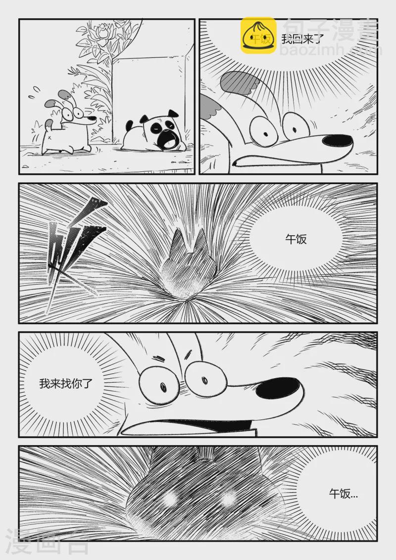第356话 命运管理局-第361话