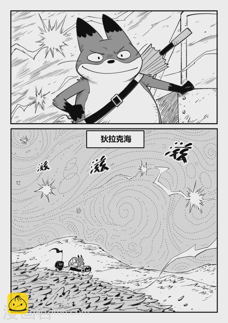 第356话 命运管理局-第361话
