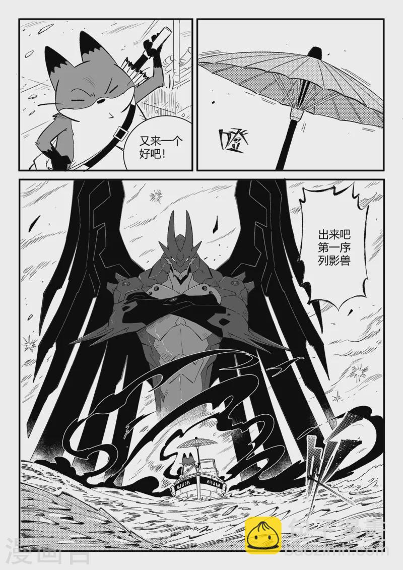 第356话 命运管理局-第361话