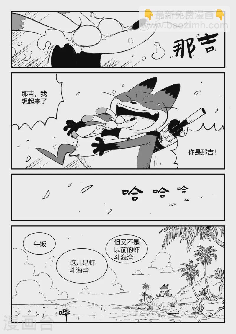 最终话 相逢的会再相逢-第363话